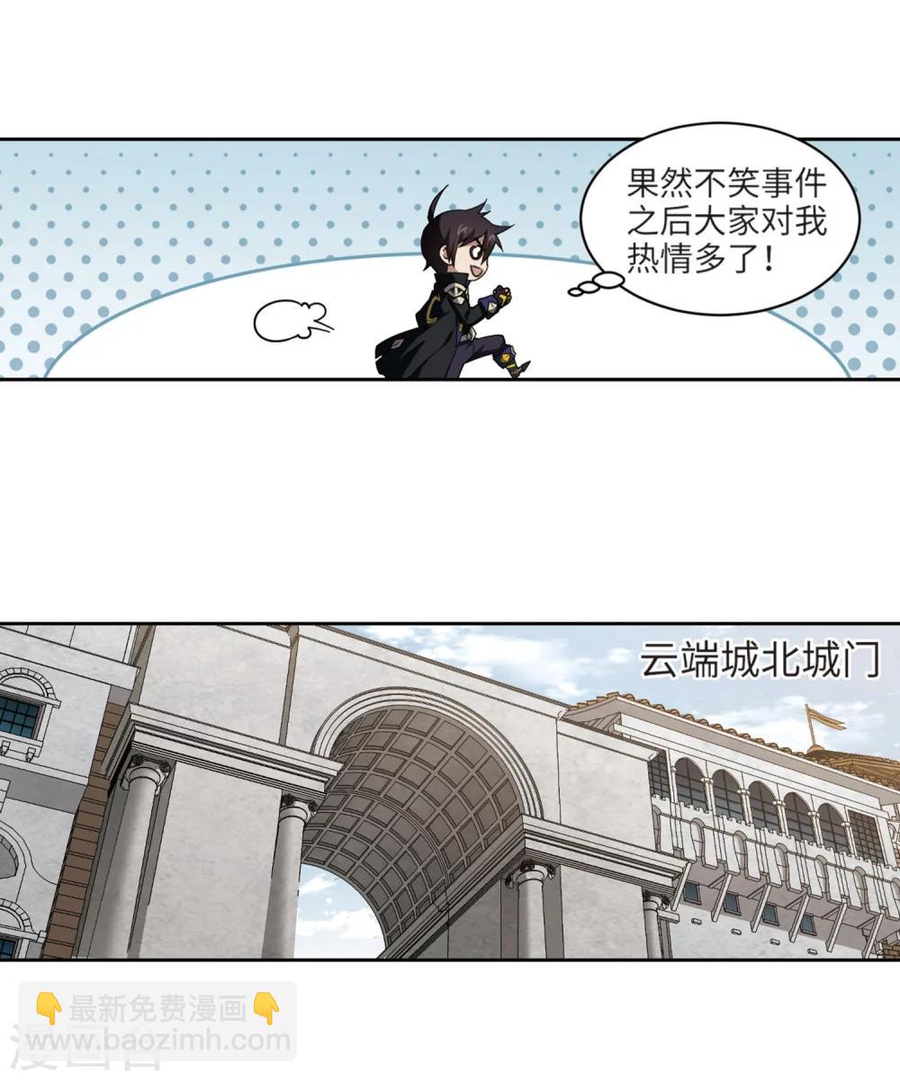 🍘网游之近战法师 第211话 蹲点儿1 第10页