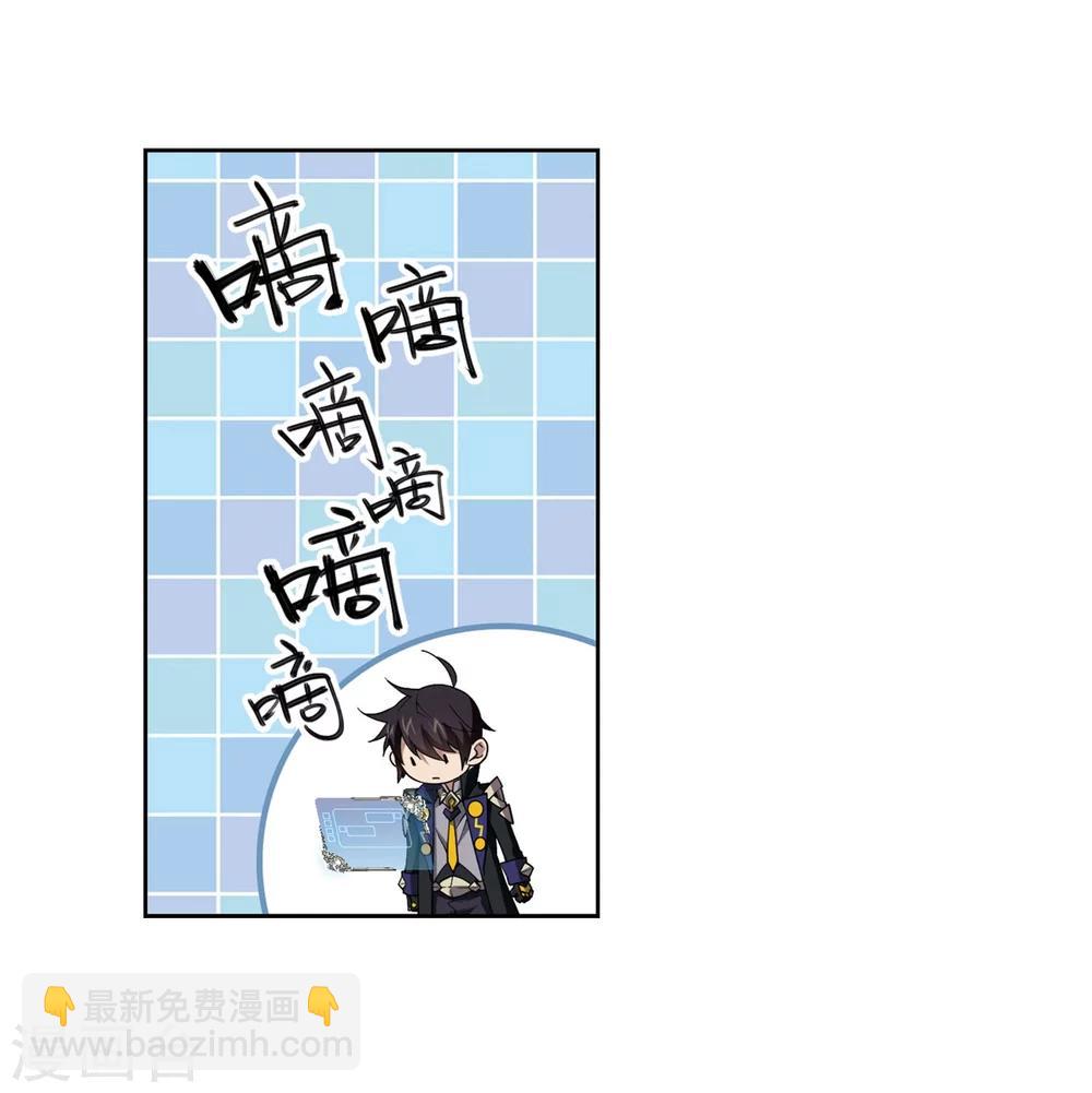 🍘网游之近战法师 第211话 蹲点儿1 第12页