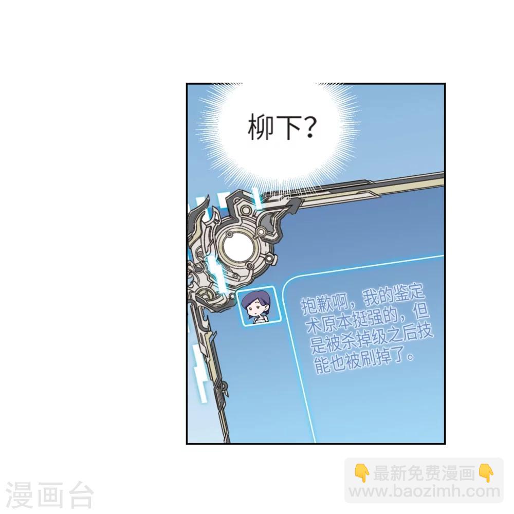 🍘网游之近战法师 第211话 蹲点儿1 第13页