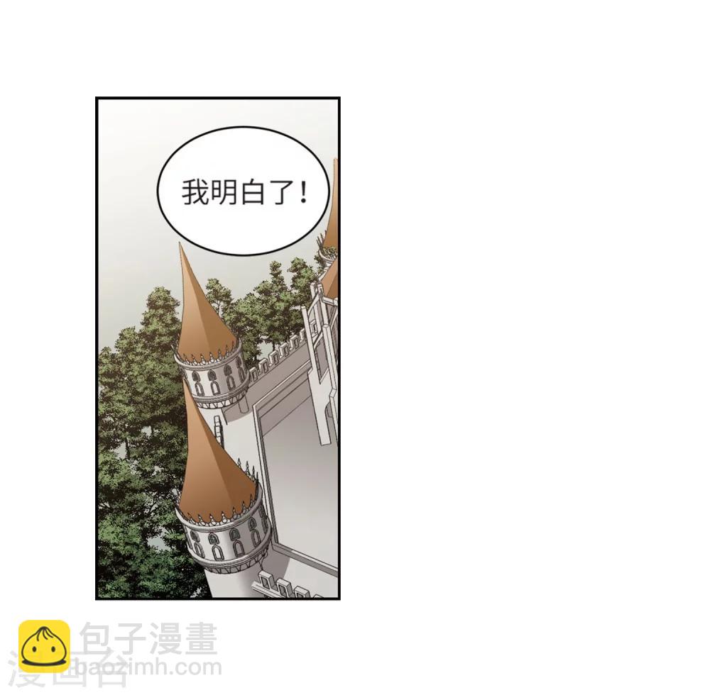 🍘网游之近战法师 第211话 蹲点儿1 第19页