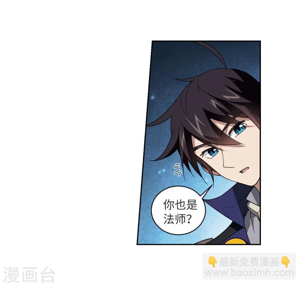 🍘网游之近战法师 第211话 蹲点儿1 第22页