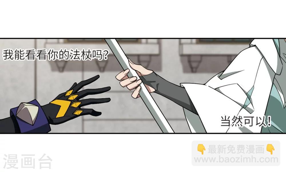 🍘网游之近战法师 第211话 蹲点儿1 第23页