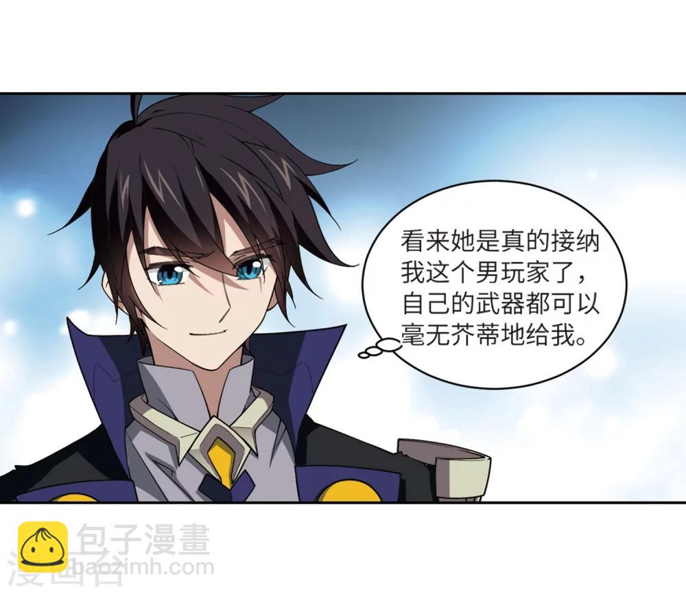 🍘网游之近战法师 第211话 蹲点儿1 第24页