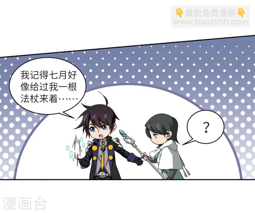 🍘网游之近战法师 第211话 蹲点儿1 第27页