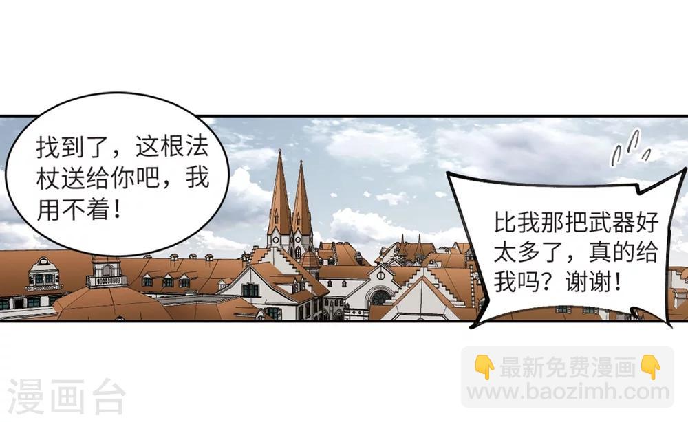🍘网游之近战法师 第211话 蹲点儿1 第28页