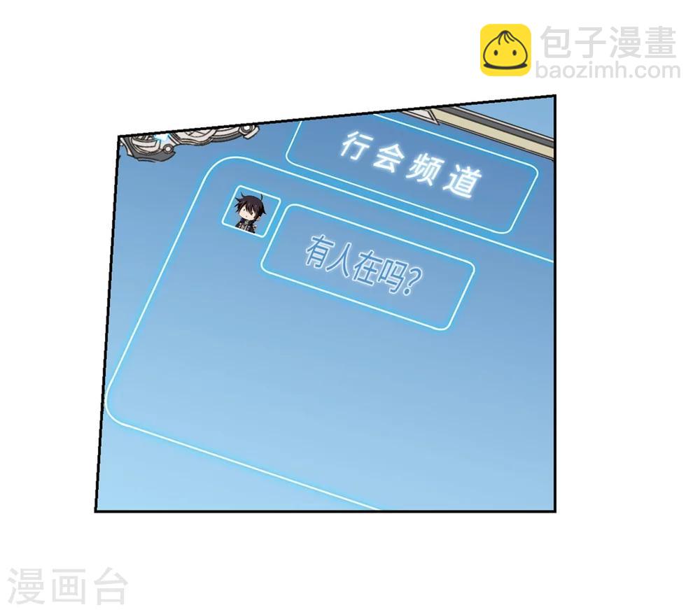 🍘网游之近战法师 第211话 蹲点儿1 第6页