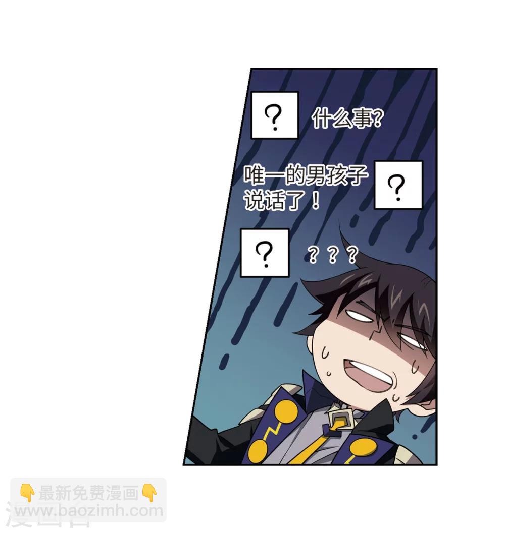 🍘网游之近战法师 第211话 蹲点儿1 第8页