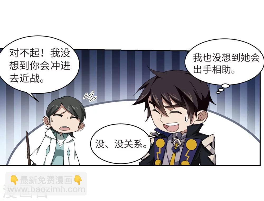 🍘网游之近战法师 第213话 蹲点儿3 第11页