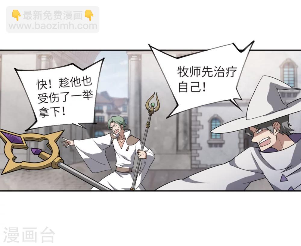 🍘网游之近战法师 第213话 蹲点儿3 第12页