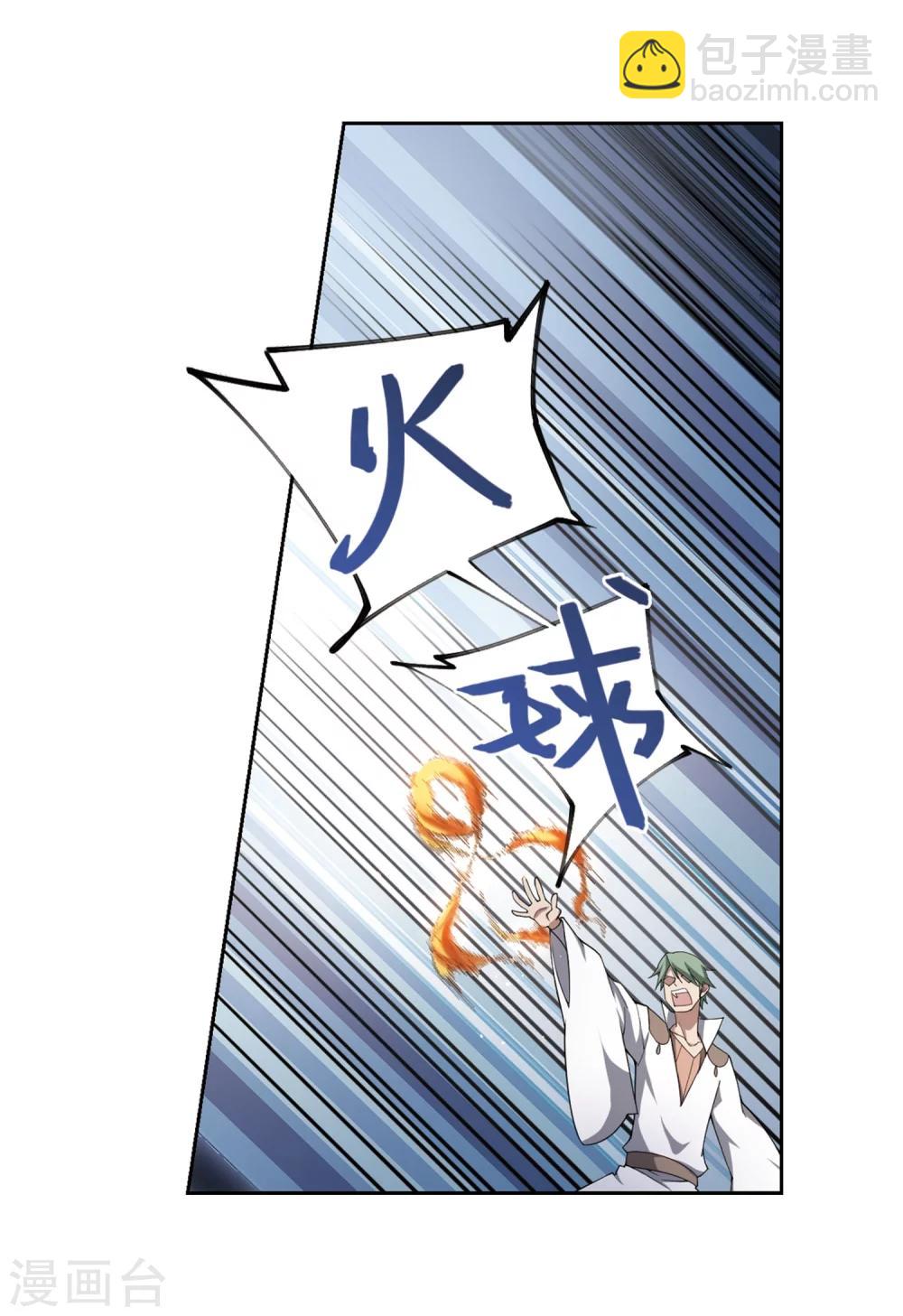 🍘网游之近战法师 第213话 蹲点儿3 第14页