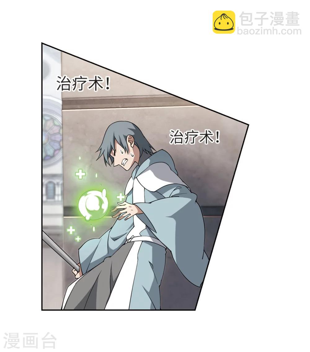 🍘网游之近战法师 第213话 蹲点儿3 第16页