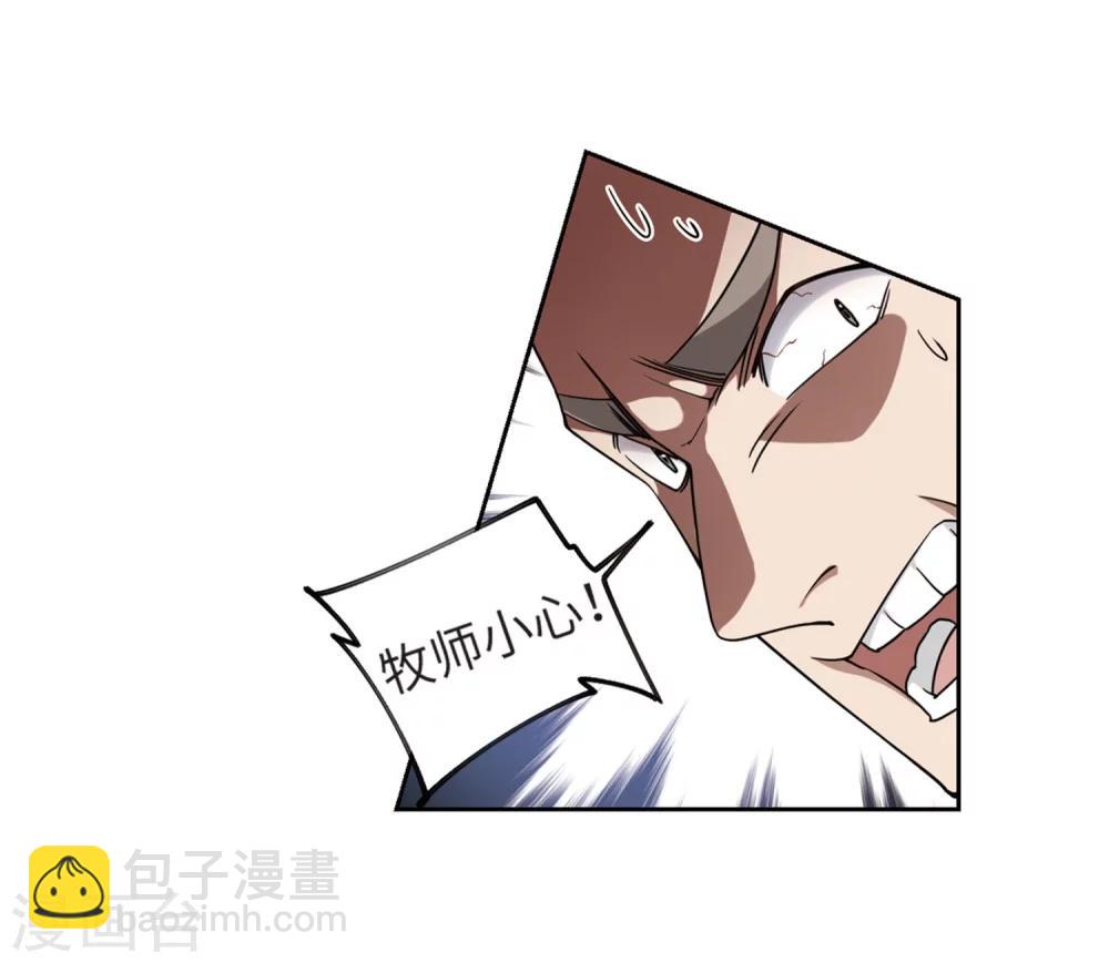 🍘网游之近战法师 第213话 蹲点儿3 第17页