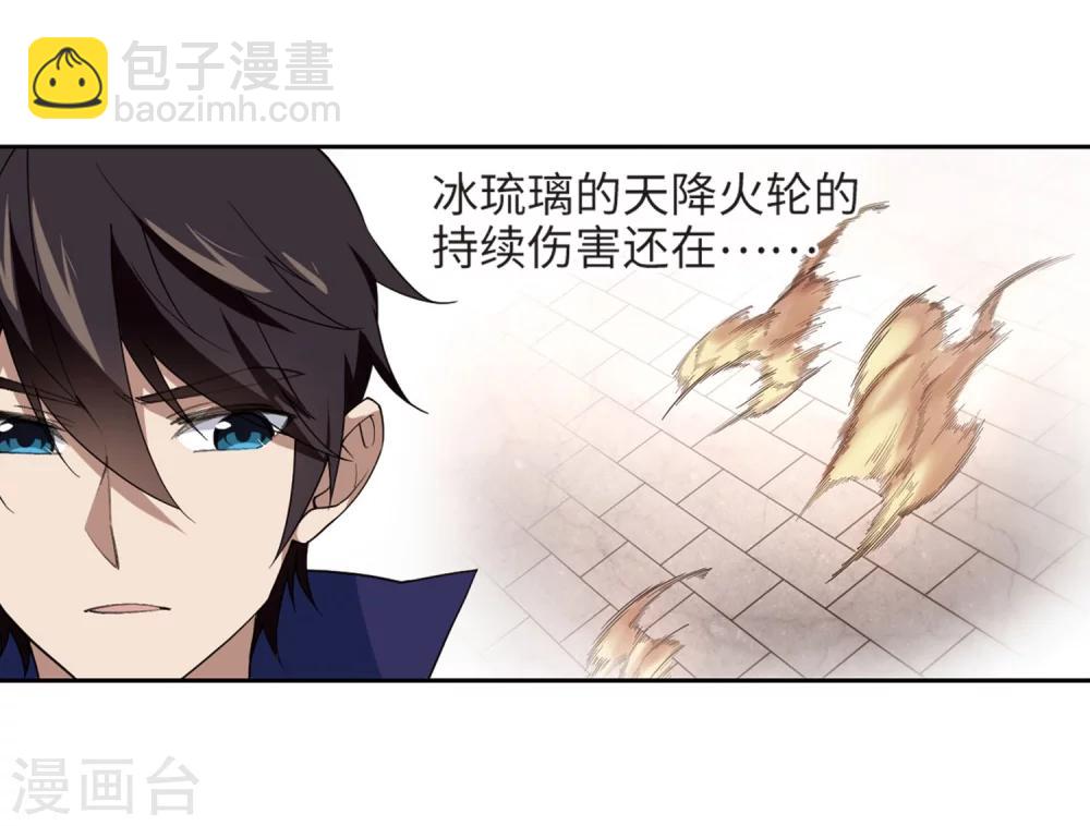 🍘网游之近战法师 第213话 蹲点儿3 第21页