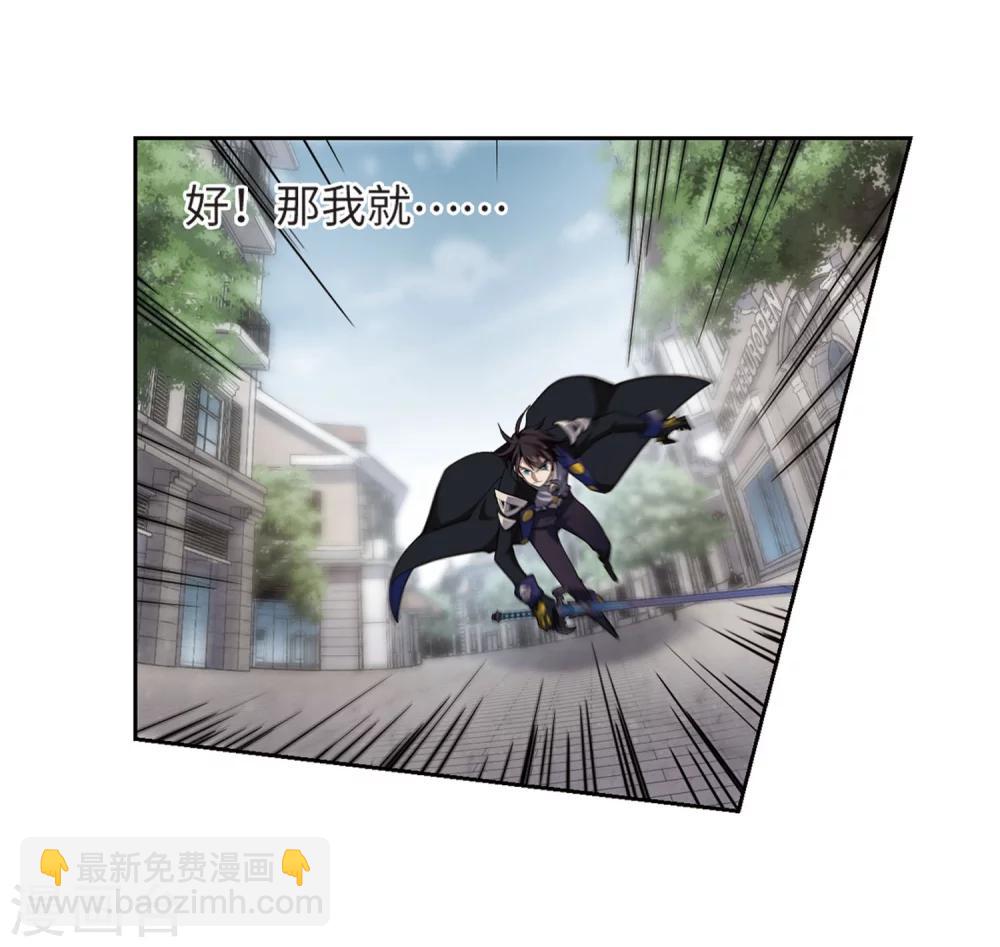 🍘网游之近战法师 第213话 蹲点儿3 第22页