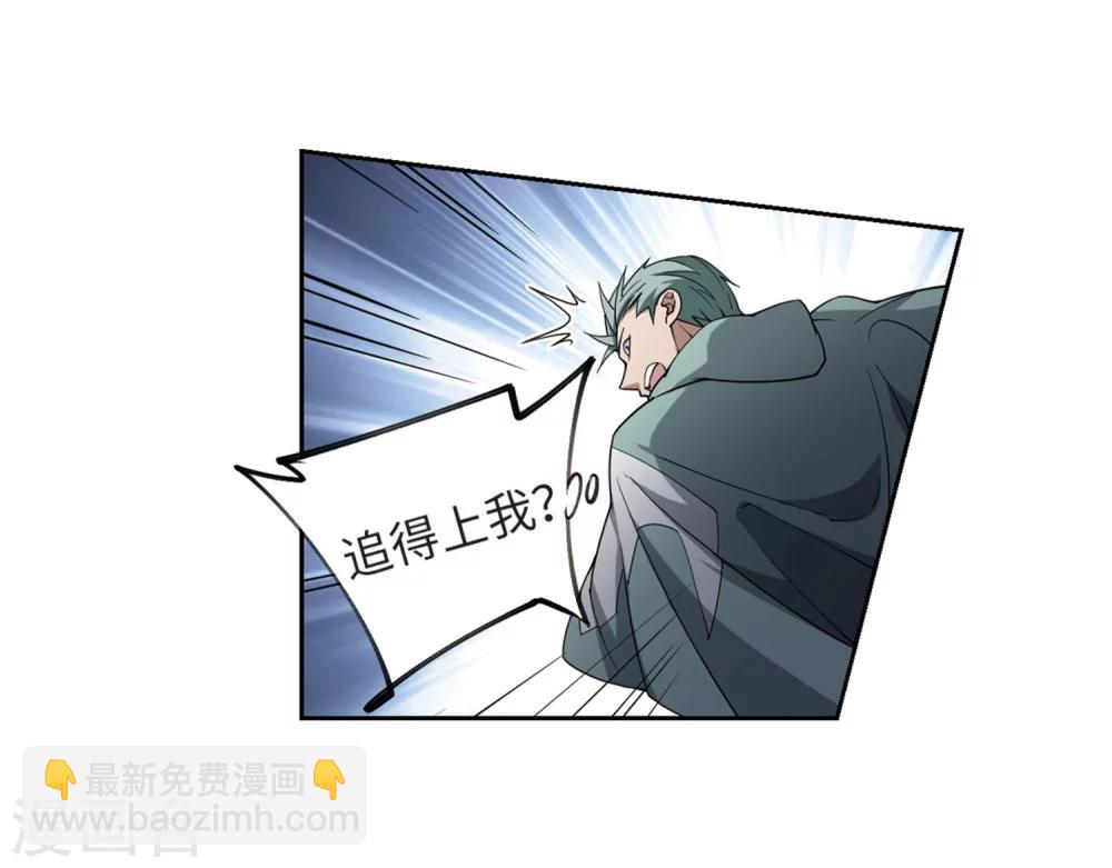 🍘网游之近战法师 第213话 蹲点儿3 第23页