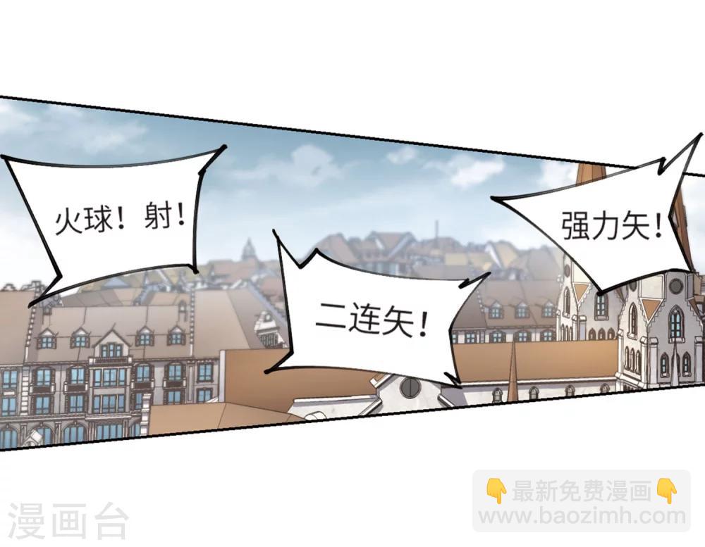 🍘网游之近战法师 第213话 蹲点儿3 第3页