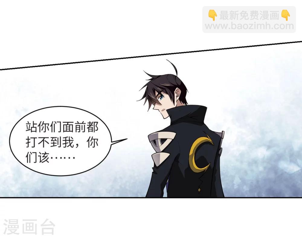 🍘网游之近战法师 第213话 蹲点儿3 第4页