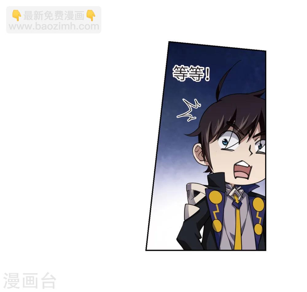 🍘网游之近战法师 第213话 蹲点儿3 第7页