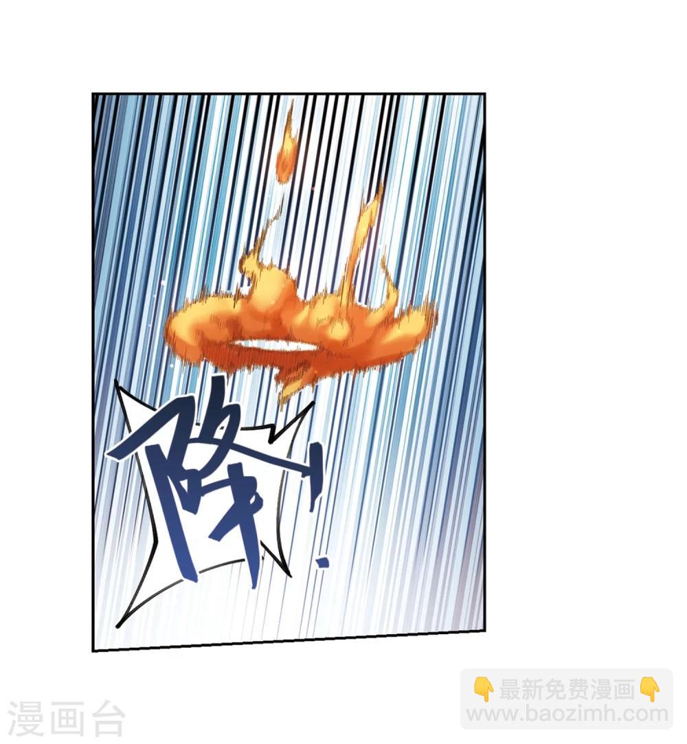 🍘网游之近战法师 第213话 蹲点儿3 第8页