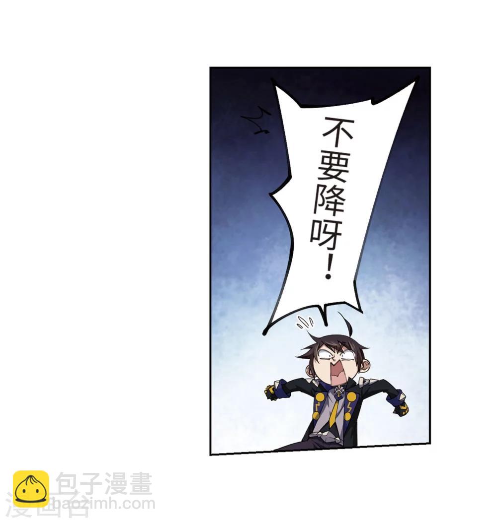 🍘网游之近战法师 第213话 蹲点儿3 第9页