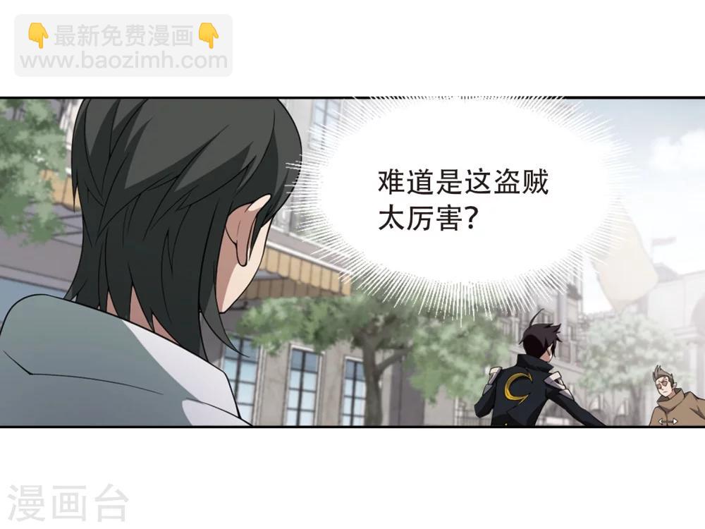 🍘网游之近战法师 第215话 火爆的烈烈2 第16页