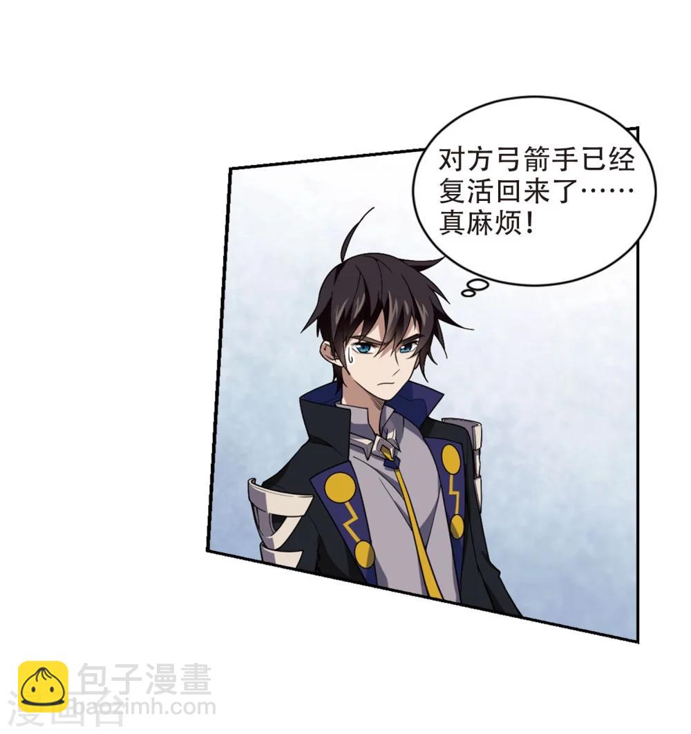 🍘网游之近战法师 第215话 火爆的烈烈2 第19页
