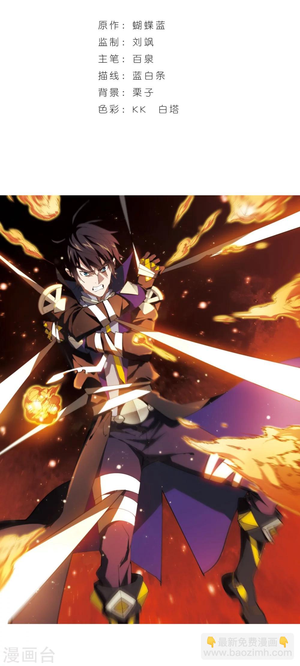 🍘网游之近战法师 第215话 火爆的烈烈2 第2页