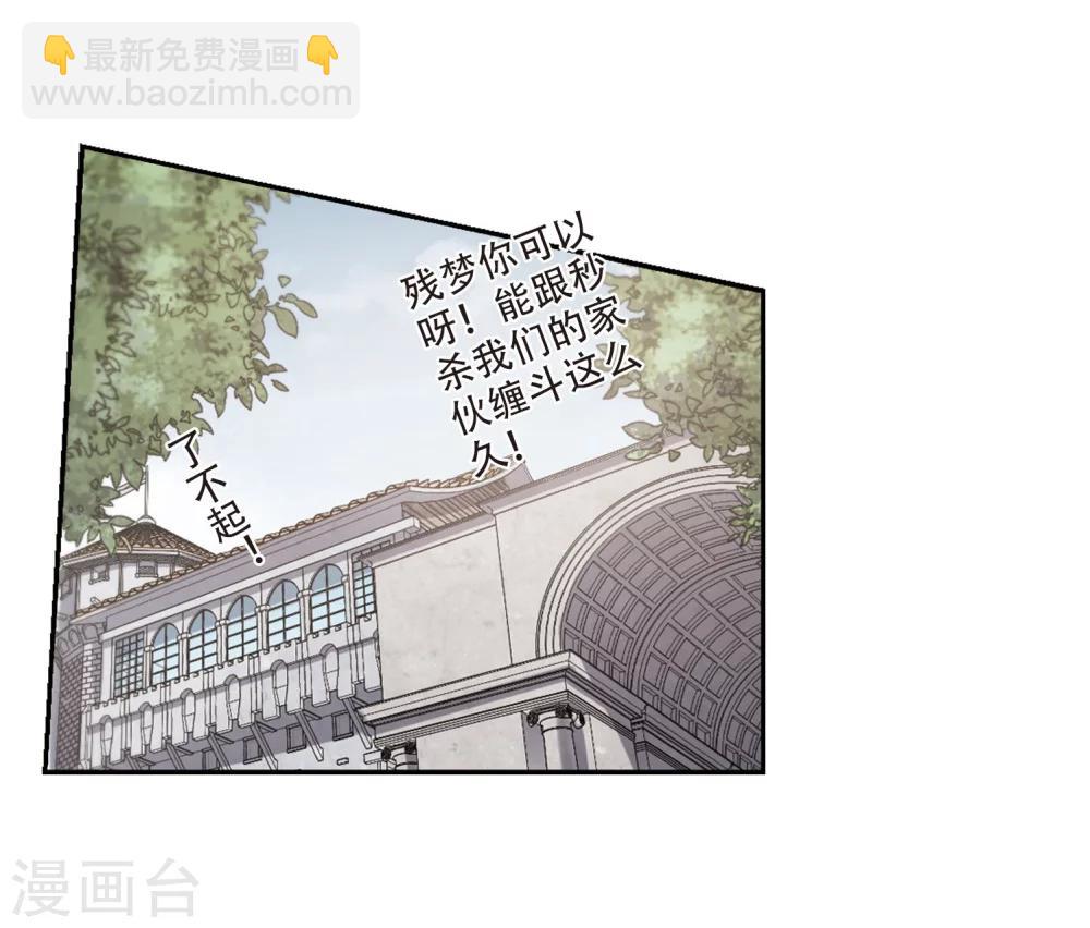 🍘网游之近战法师 第215话 火爆的烈烈2 第20页