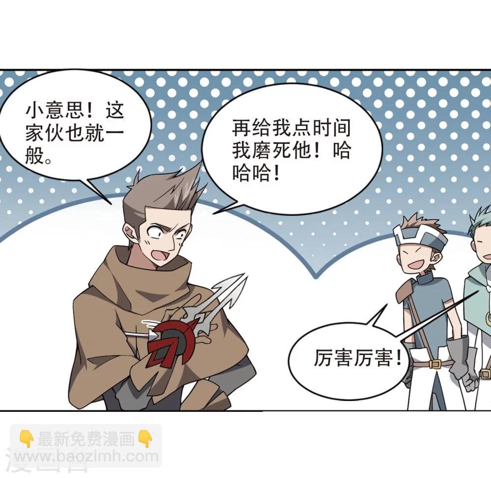 🍘网游之近战法师 第215话 火爆的烈烈2 第21页