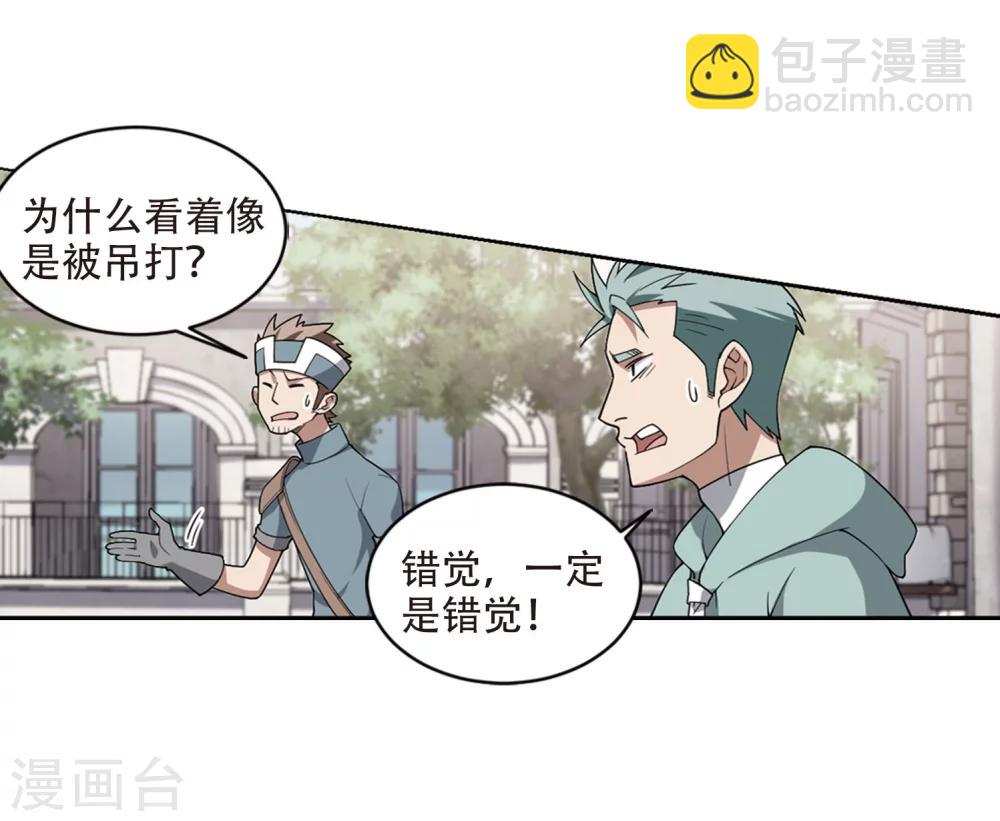 🍘网游之近战法师 第215话 火爆的烈烈2 第25页