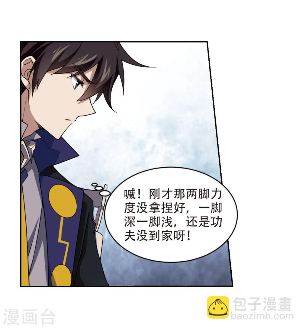 🍘网游之近战法师 第215话 火爆的烈烈2 第26页