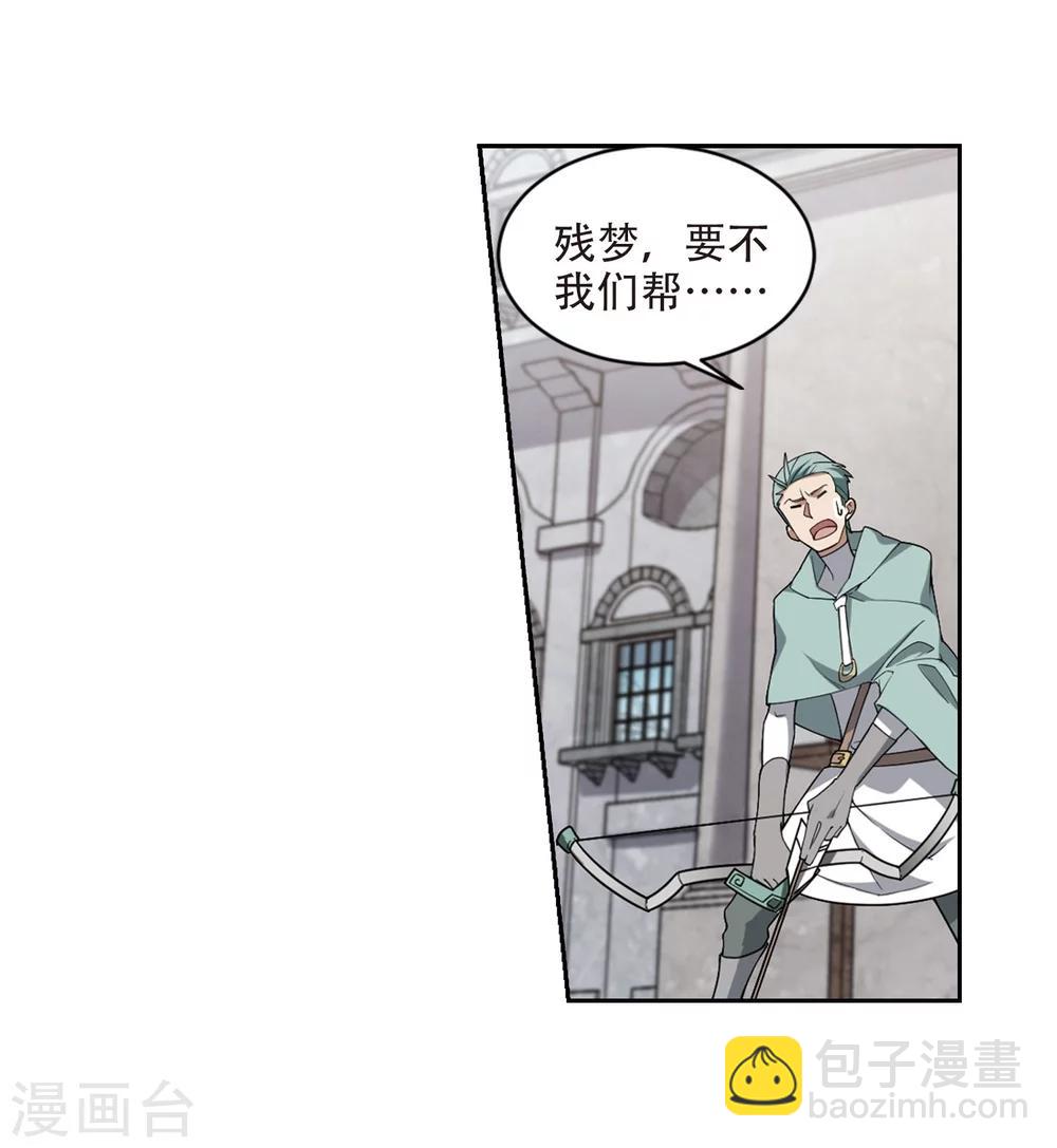 🍘网游之近战法师 第215话 火爆的烈烈2 第27页