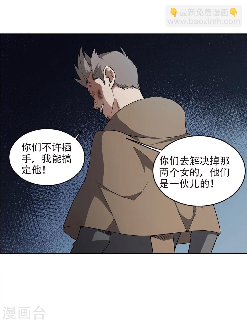 🍘网游之近战法师 第215话 火爆的烈烈2 第28页