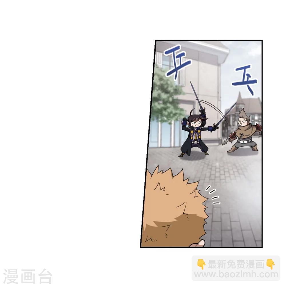 🍘网游之近战法师 第215话 火爆的烈烈2 第4页