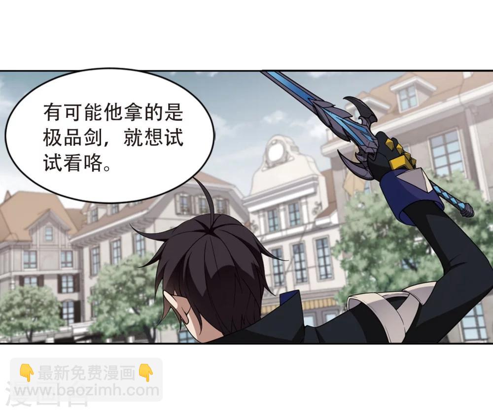 🍘网游之近战法师 第215话 火爆的烈烈2 第6页