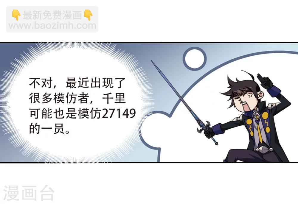 🍘网游之近战法师 第215话 火爆的烈烈2 第8页