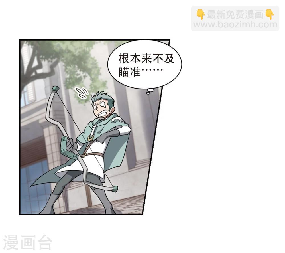 🍘网游之近战法师 第217话 ”强力“牧师1 第11页