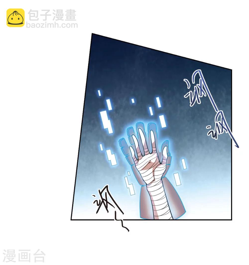 🍘网游之近战法师 第217话 ”强力“牧师1 第16页