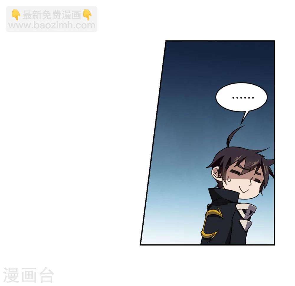 🍘网游之近战法师 第217话 ”强力“牧师1 第18页