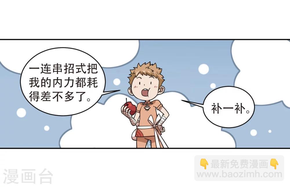 🍘网游之近战法师 第217话 ”强力“牧师1 第19页