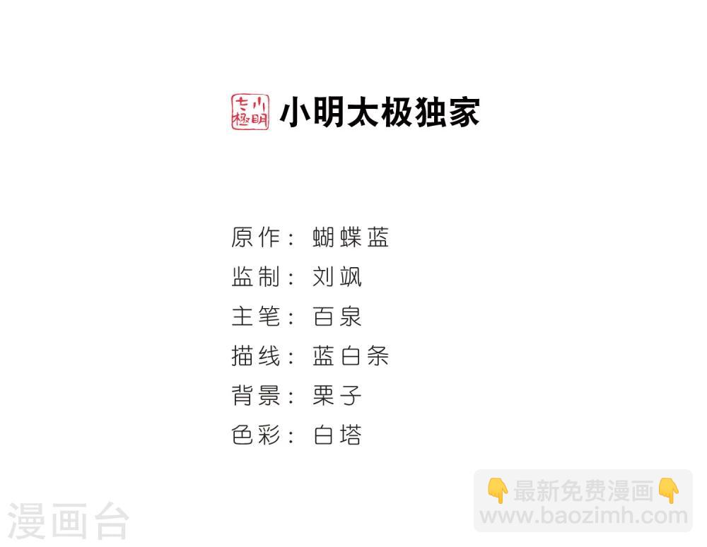 🍘网游之近战法师 第217话 ”强力“牧师1 第2页