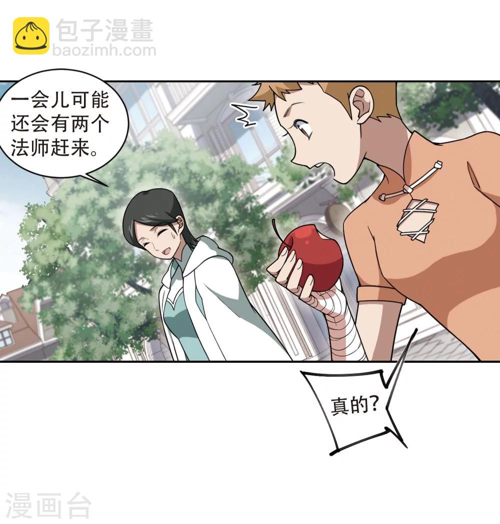 🍘网游之近战法师 第217话 ”强力“牧师1 第20页