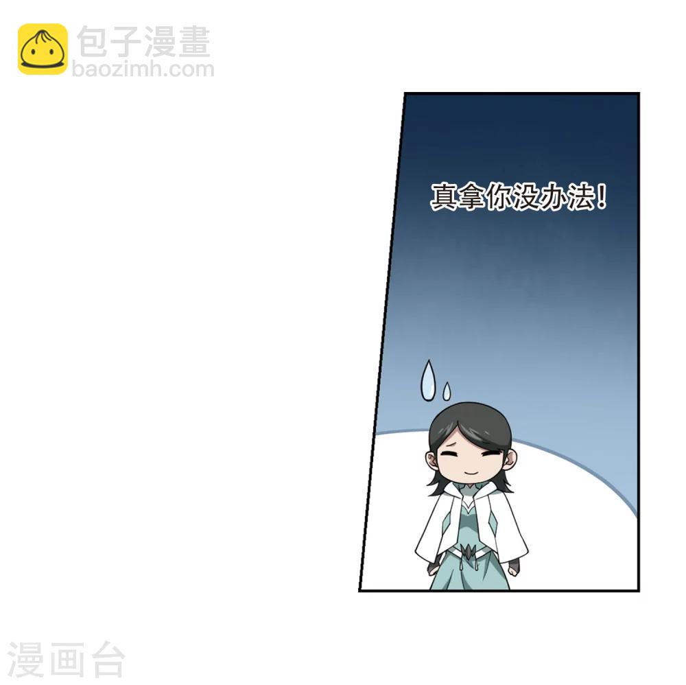 🍘网游之近战法师 第217话 ”强力“牧师1 第22页