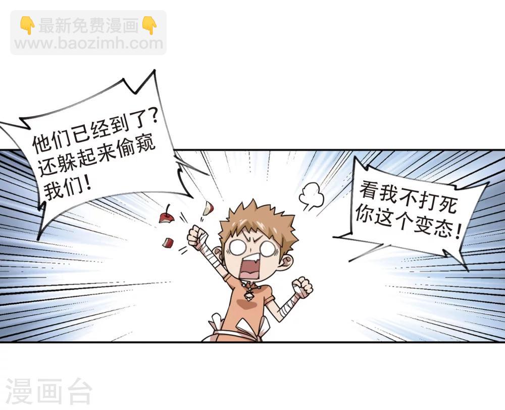 🍘网游之近战法师 第217话 ”强力“牧师1 第24页