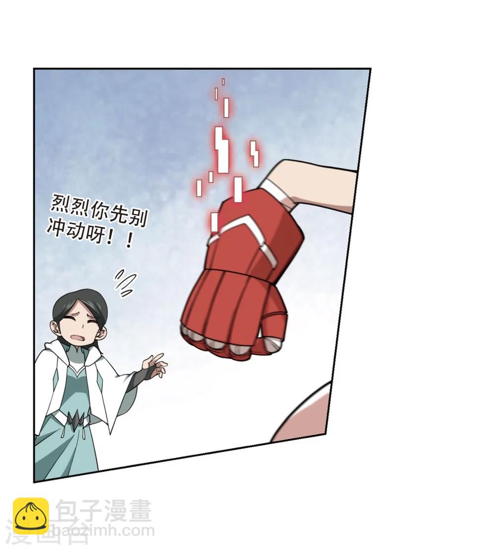 🍘网游之近战法师 第217话 ”强力“牧师1 第25页