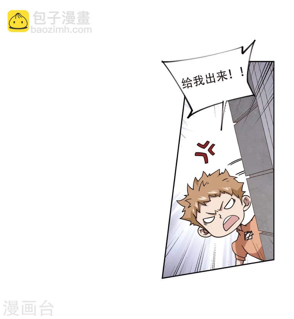 🍘网游之近战法师 第217话 ”强力“牧师1 第26页