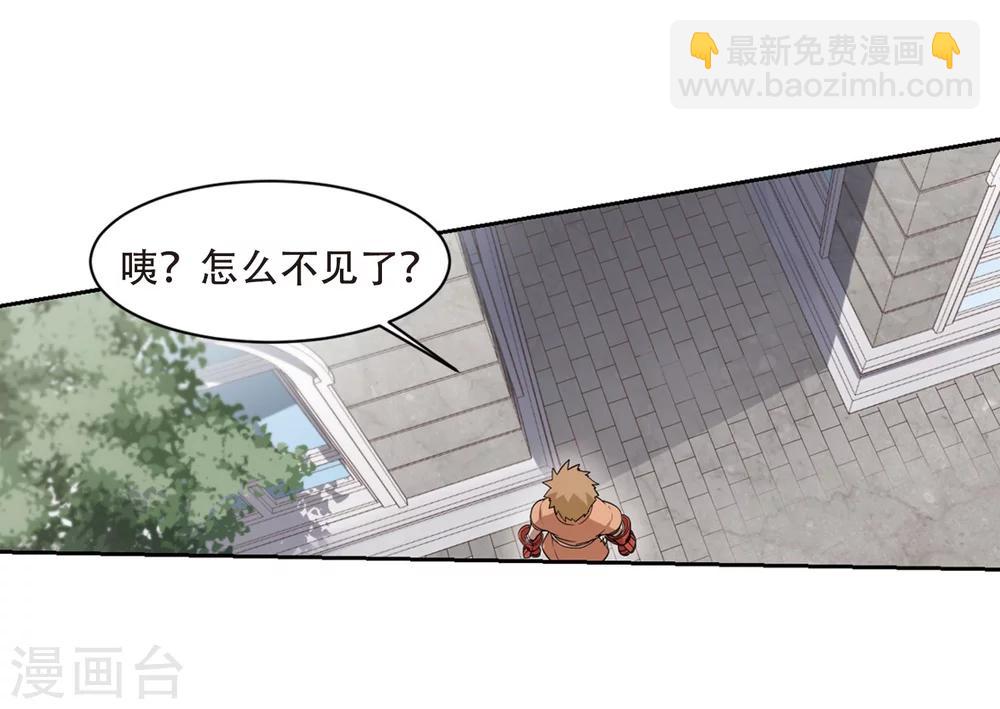 🍘网游之近战法师 第217话 ”强力“牧师1 第27页