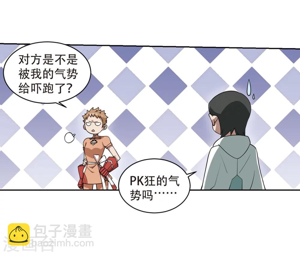 🍘网游之近战法师 第217话 ”强力“牧师1 第28页