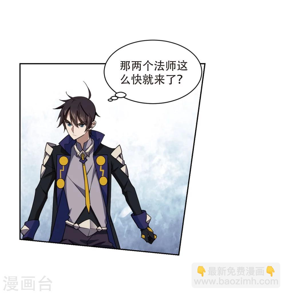 🍘网游之近战法师 第217话 ”强力“牧师1 第29页