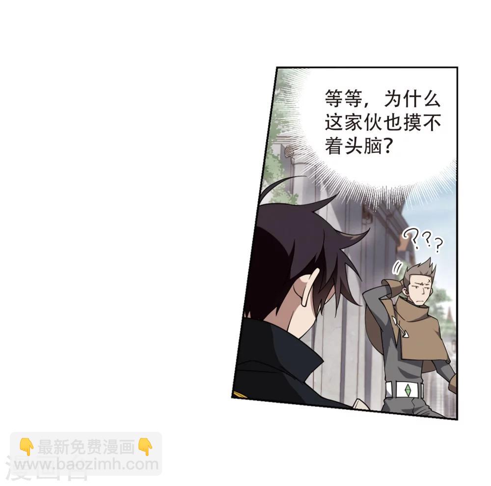 🍘网游之近战法师 第217话 ”强力“牧师1 第30页